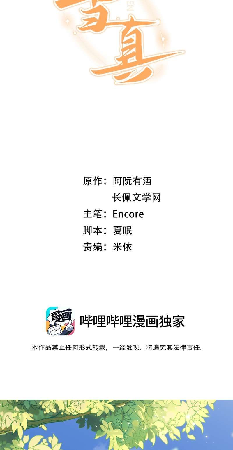 Chương 32 - Trang 2