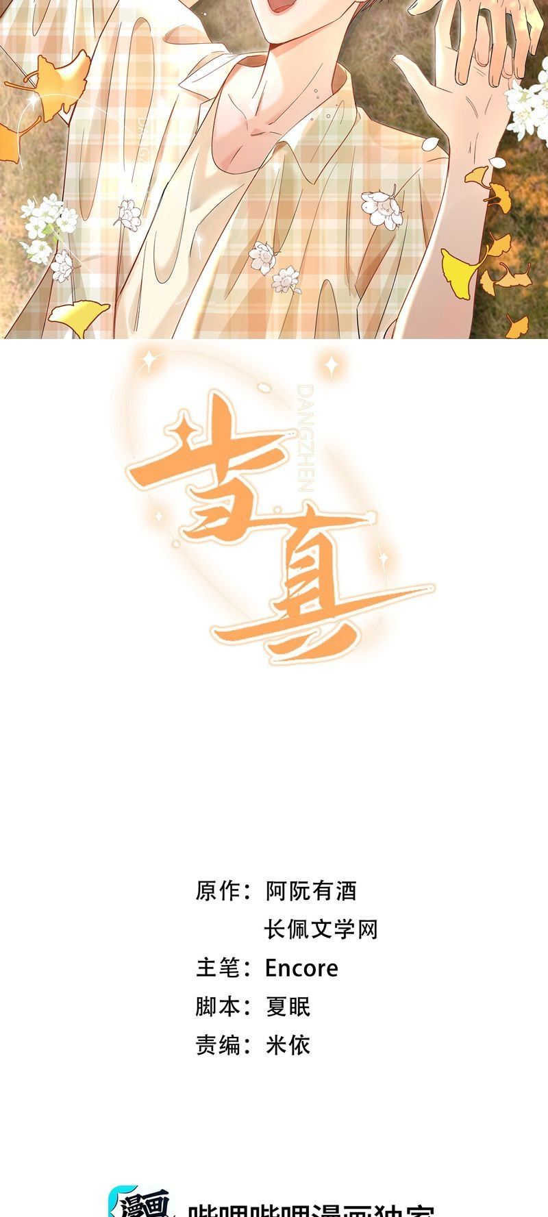 Chương 51 - Trang 2