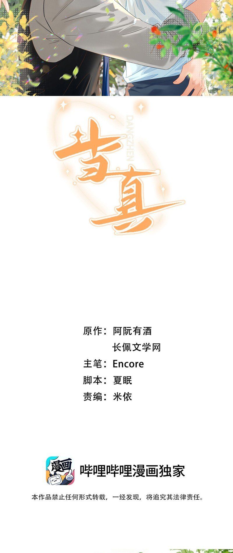 Chương 61 - Trang 2