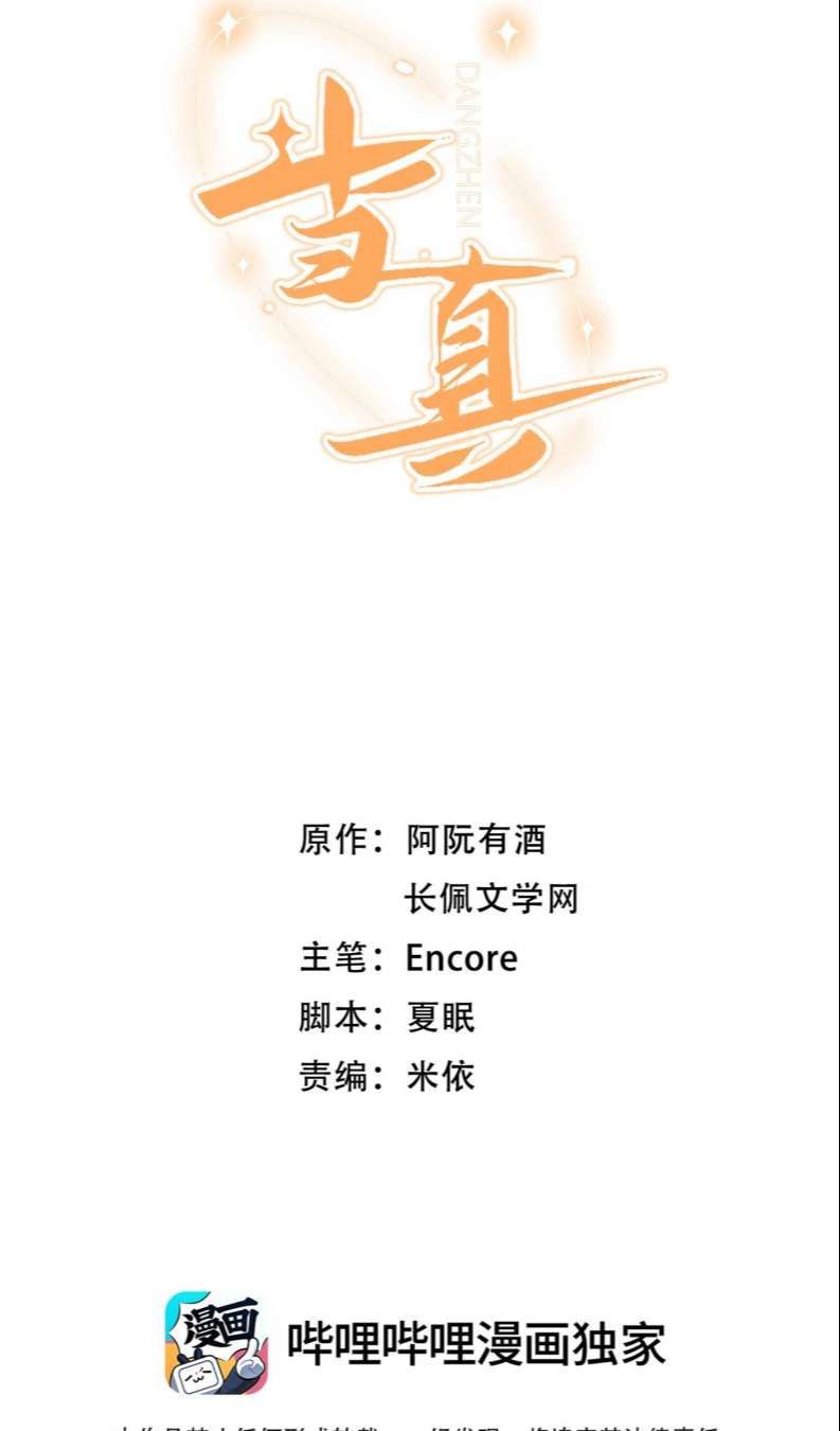 Chương 8 - Trang 2