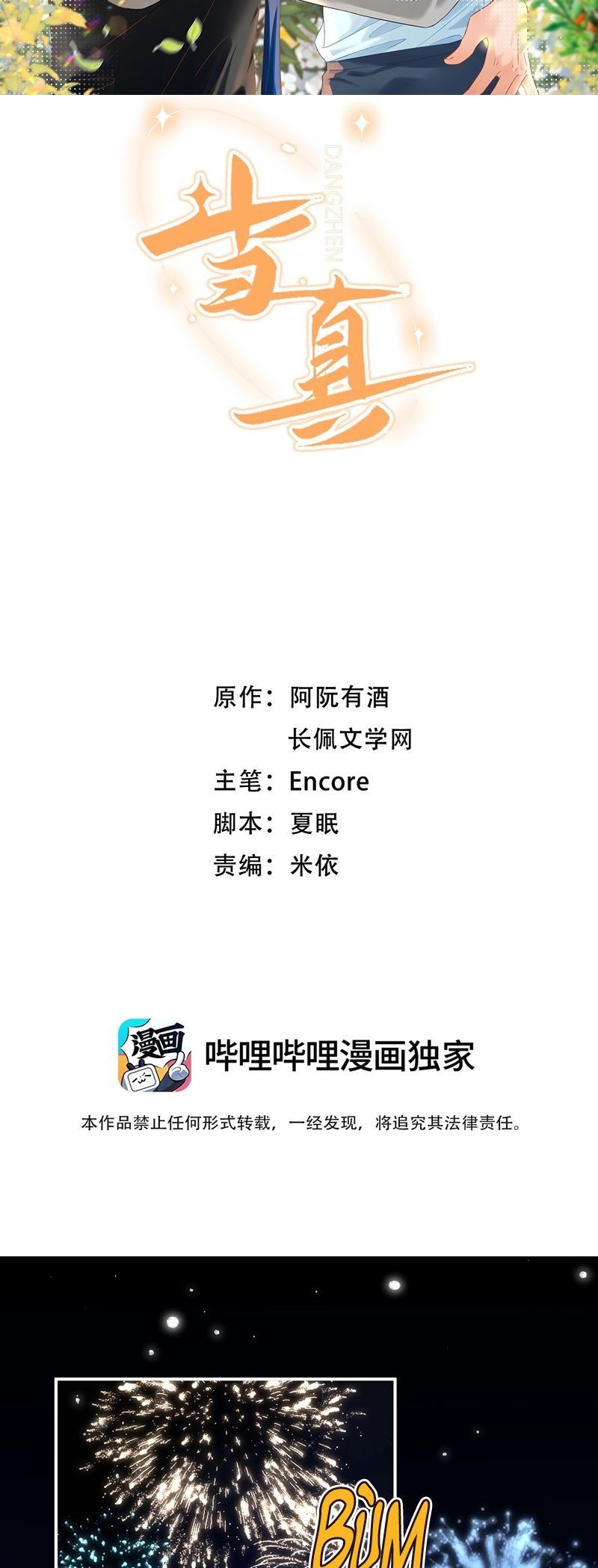 Chương 81 - Trang 2