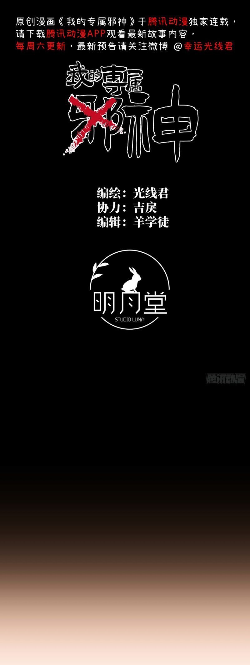 Chương 26 - Trang 2