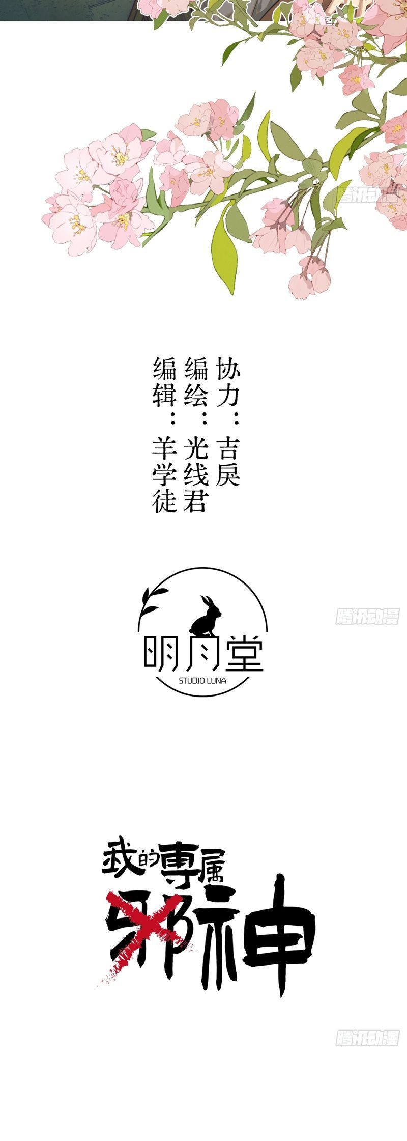Chương 27 - Trang 2
