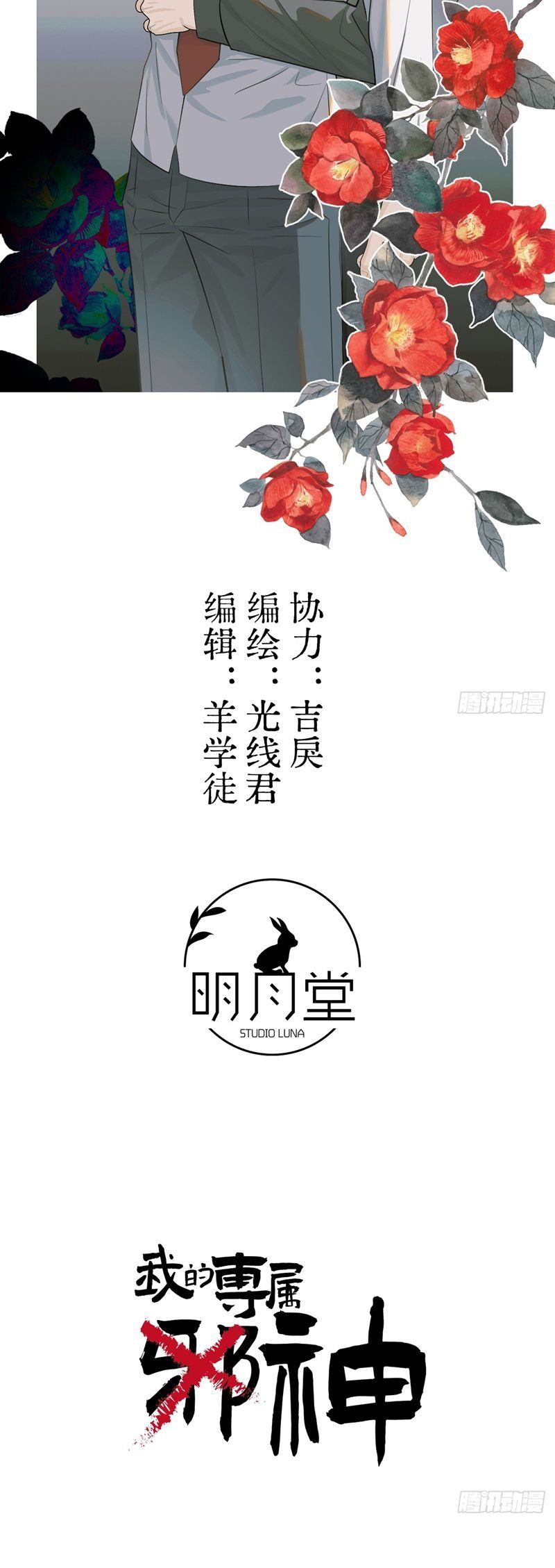 Chương 29 - Trang 2