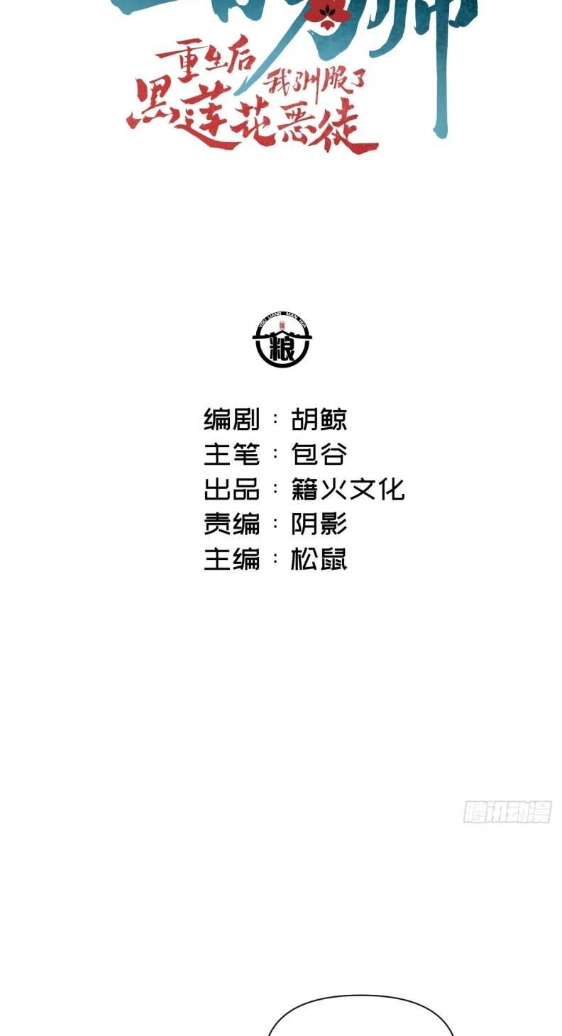 Chương 23 - Trang 2