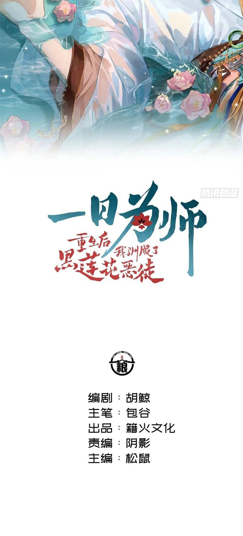 Chương 46 - Trang 2