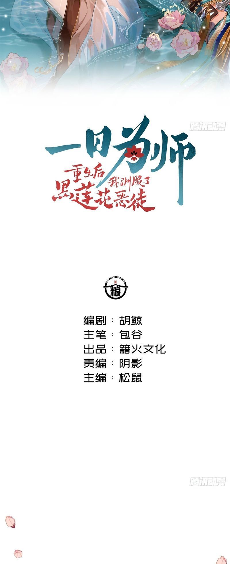 Chương 49 - Trang 2