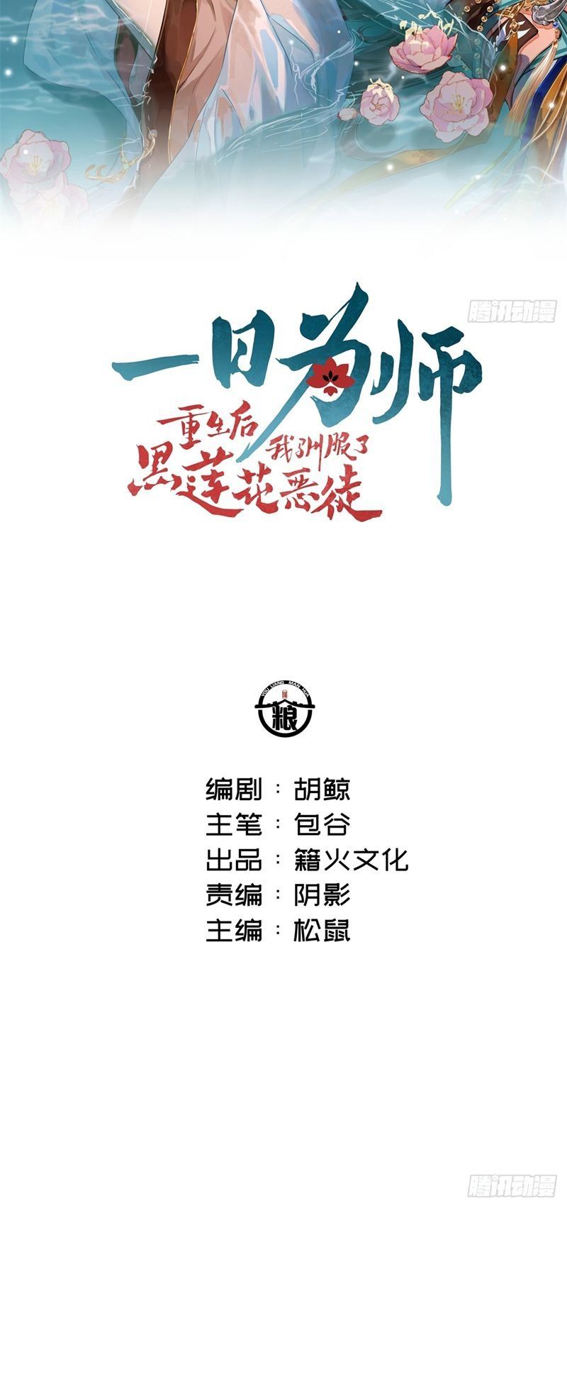 Chương 51 - Trang 2