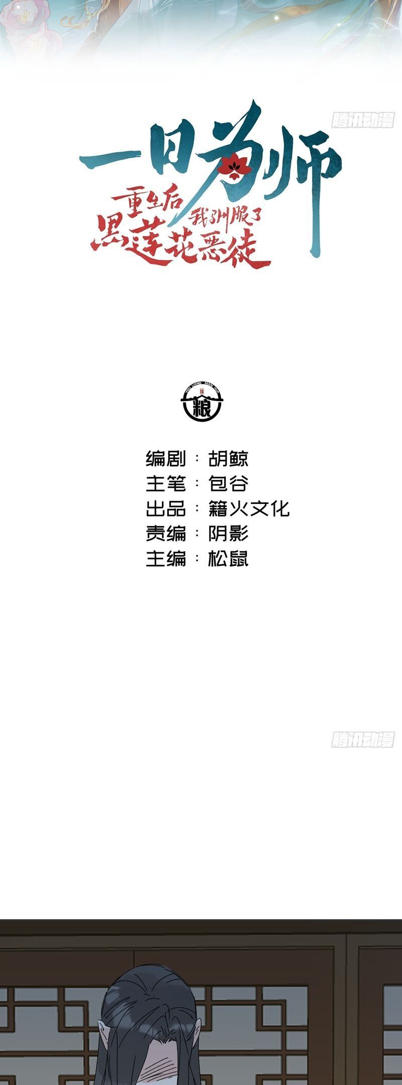 Chương 72 - Trang 2