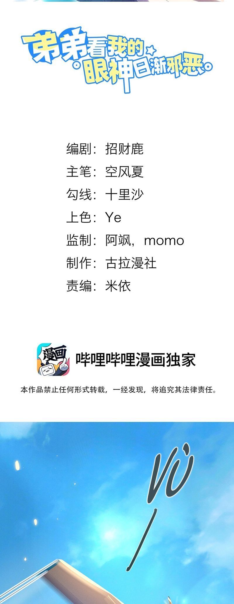 Chương 57 - Trang 2