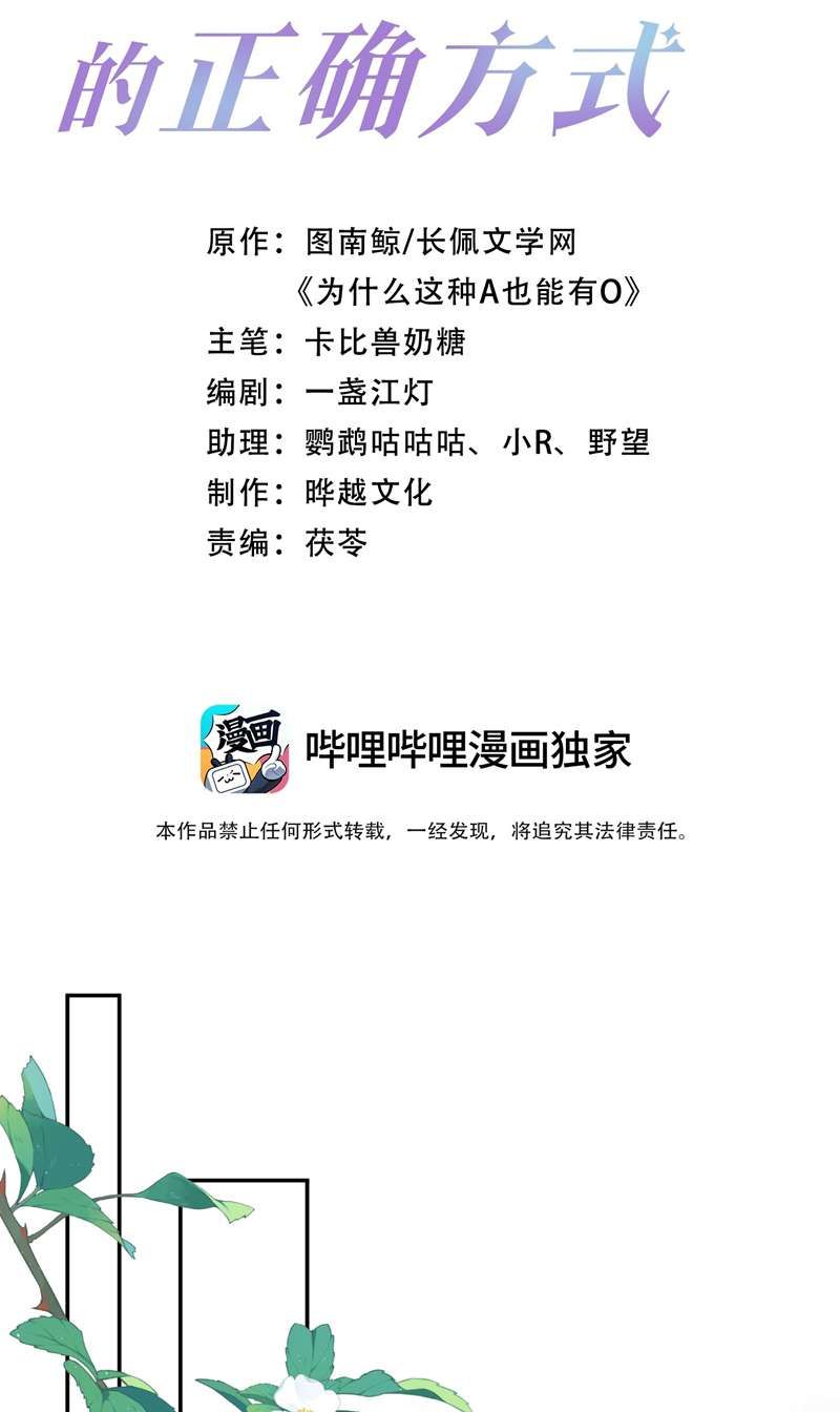 Chương 31 - Trang 2