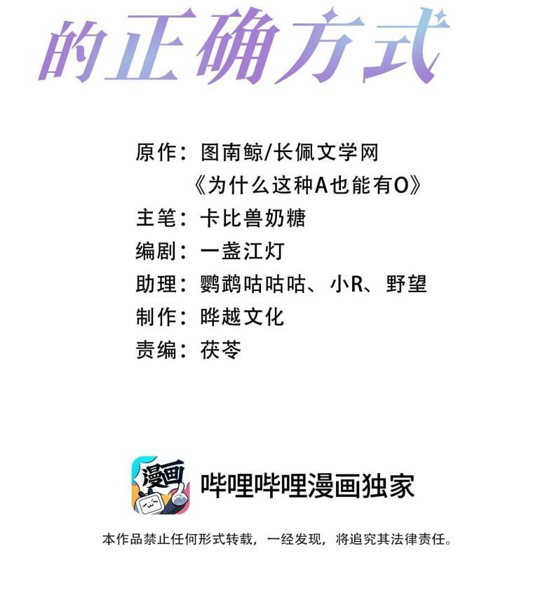 Chương 36 - Trang 2