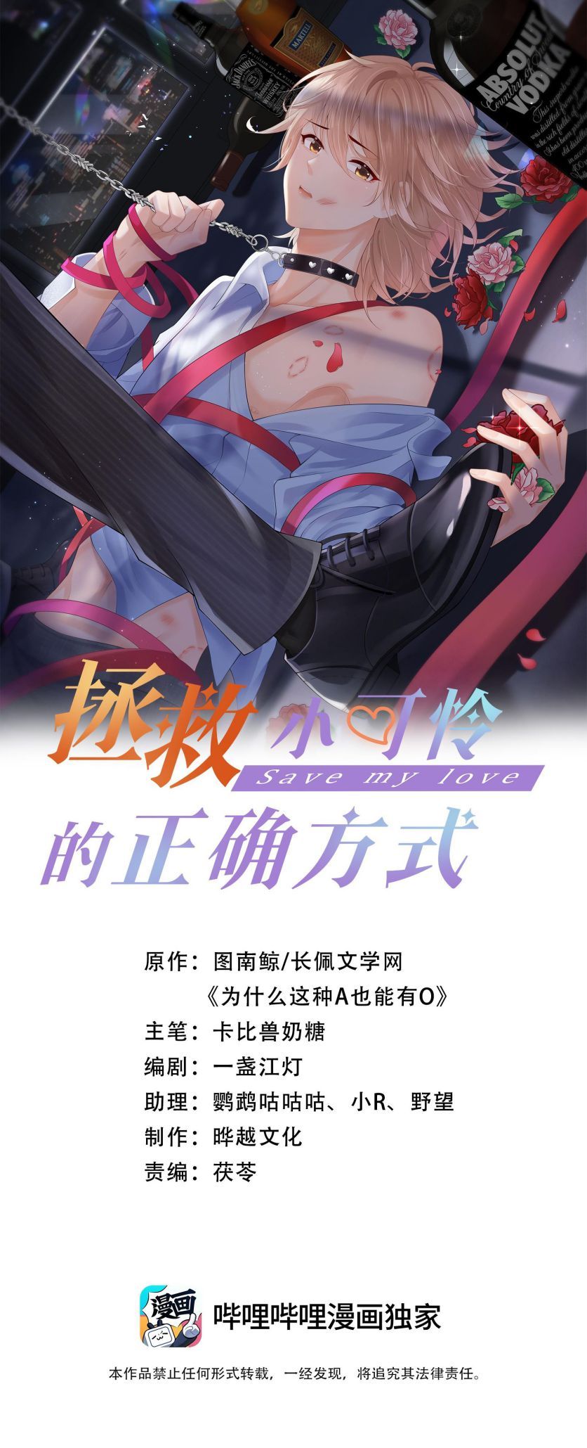 Chương 68 - Trang 2