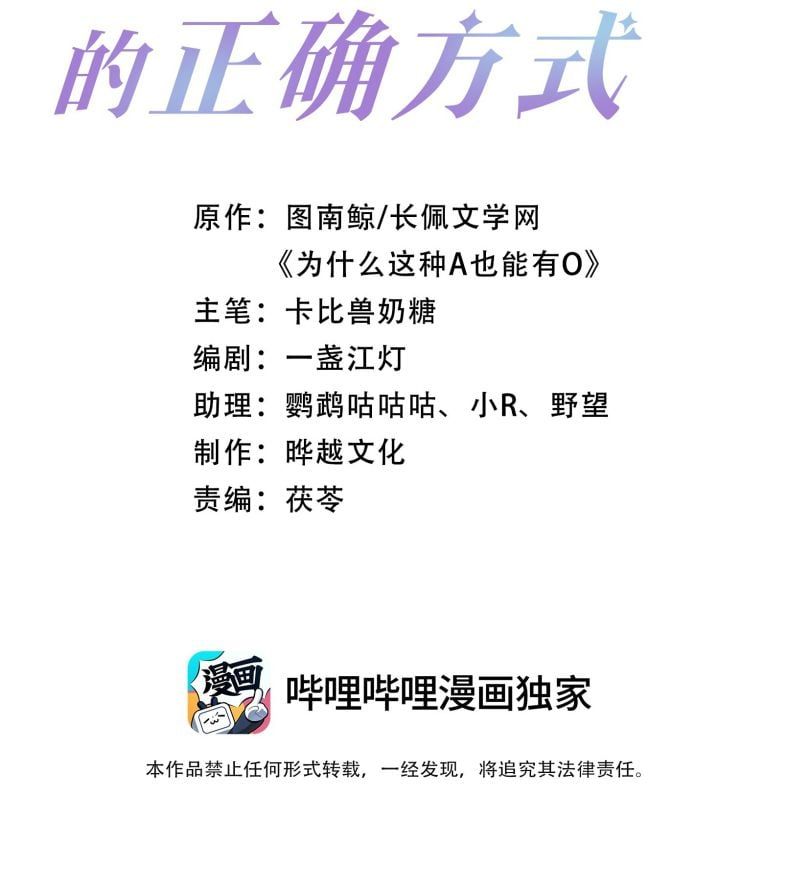 Chương 77 - Trang 2