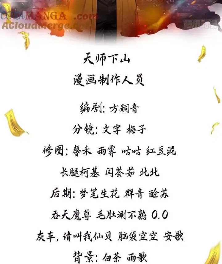 Chương 41 - Trang 1