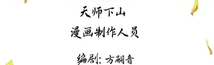 Chương 58 - Trang 1