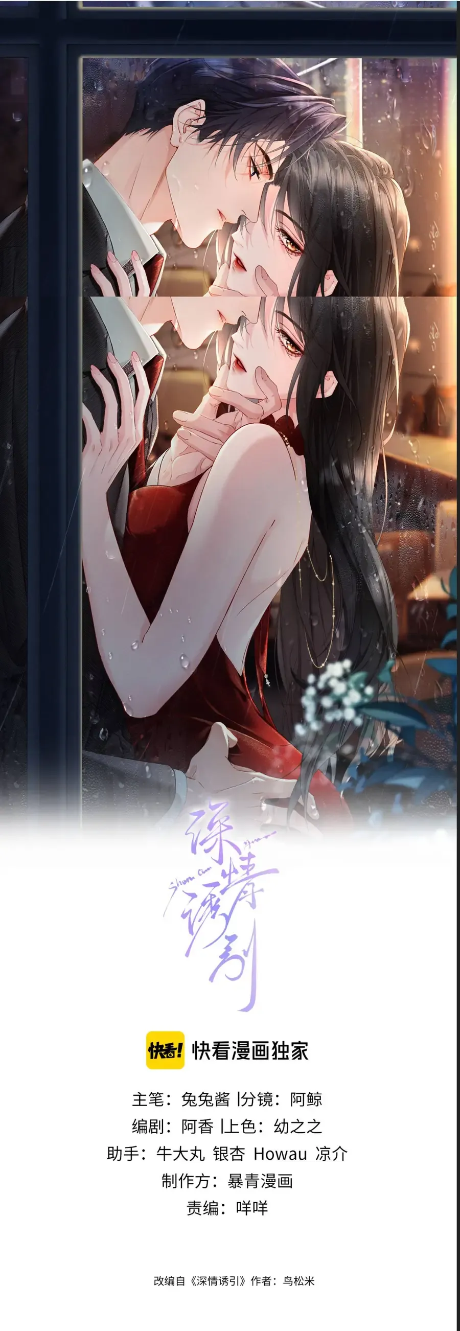 Chương 25 - Trang 1