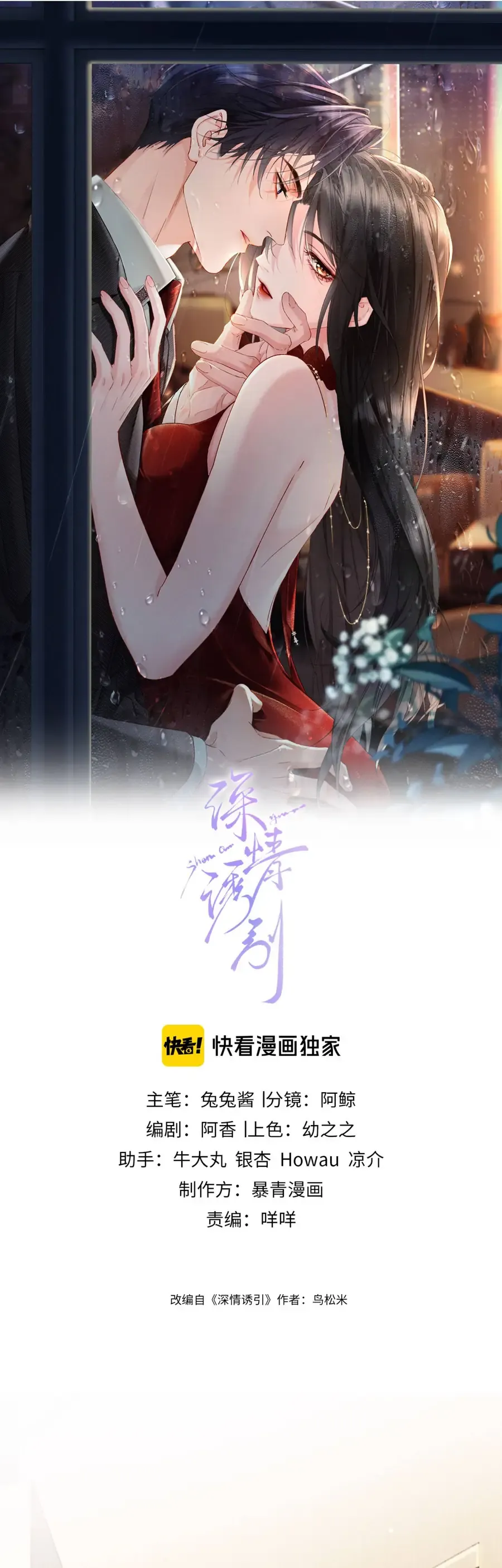 Chương 32 - Trang 1