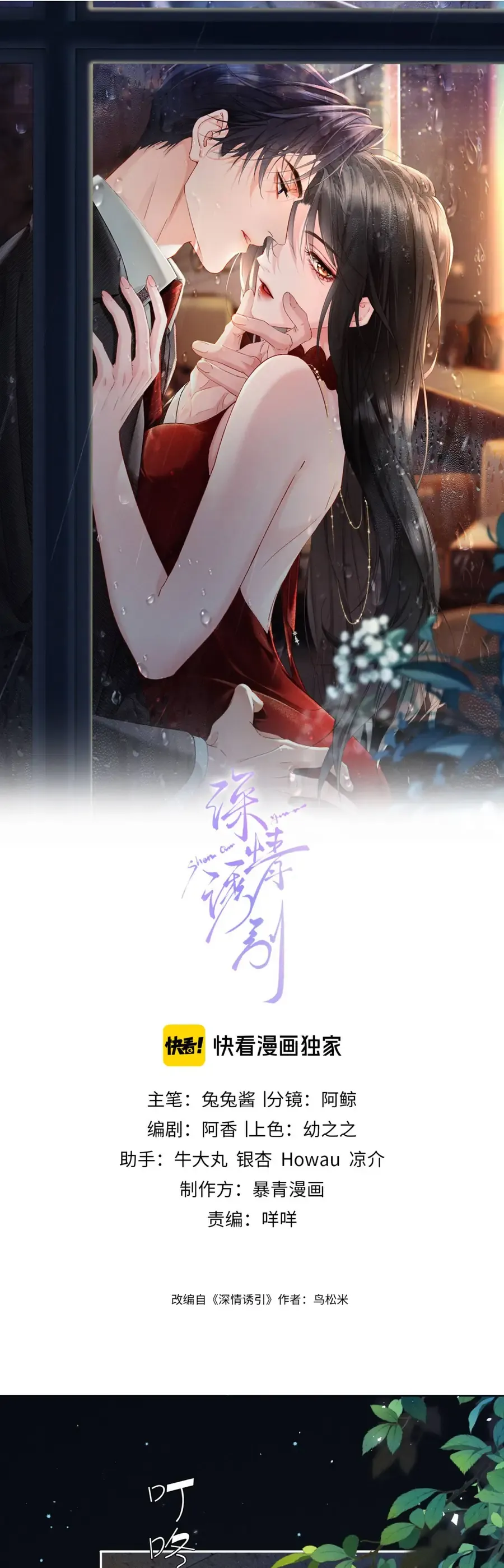 Chương 34 - Trang 1