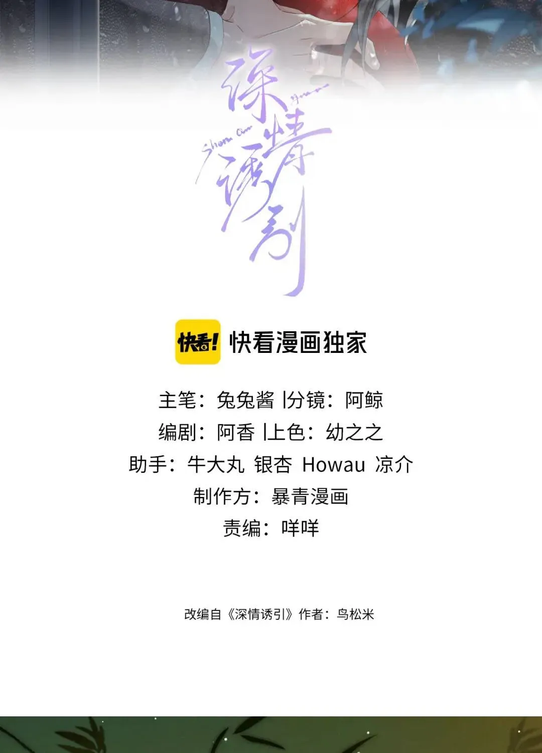 Chương 37 - Trang 2