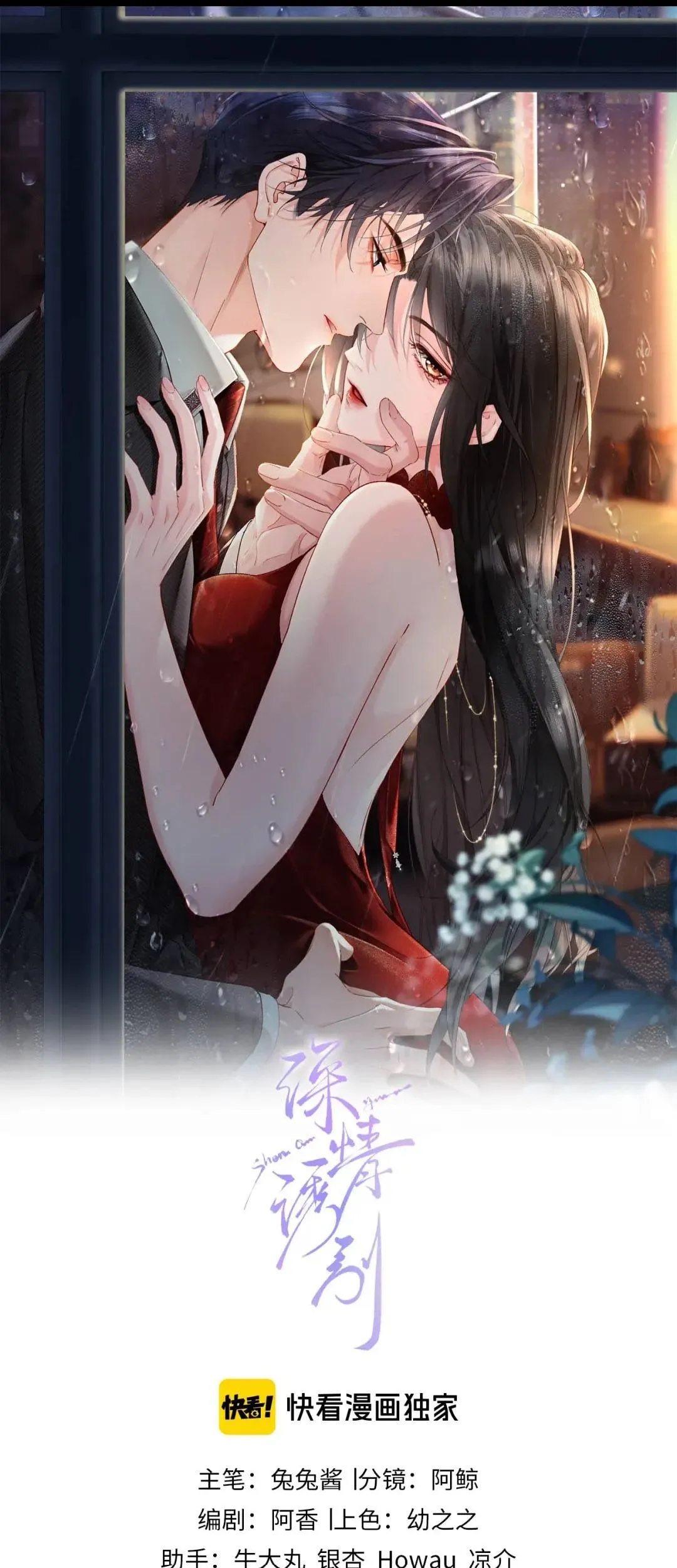 Chương 54 - Trang 1
