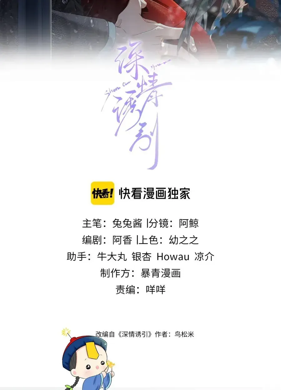 Chương 58 - Trang 1