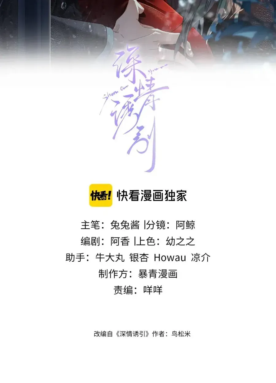 Chương 59 - Trang 1