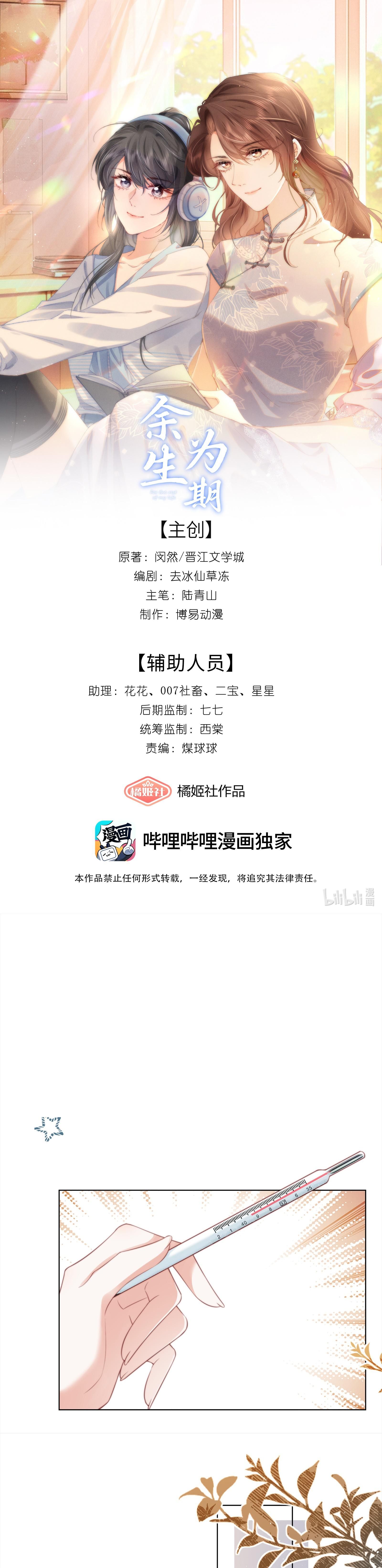 Chương 13 - Trang 1