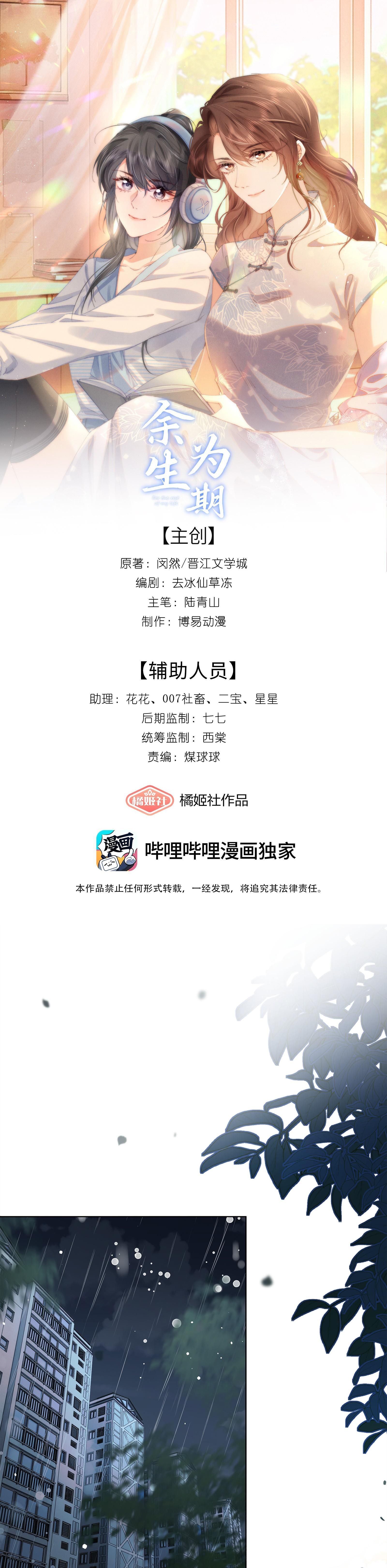 Chương 17 - Trang 1