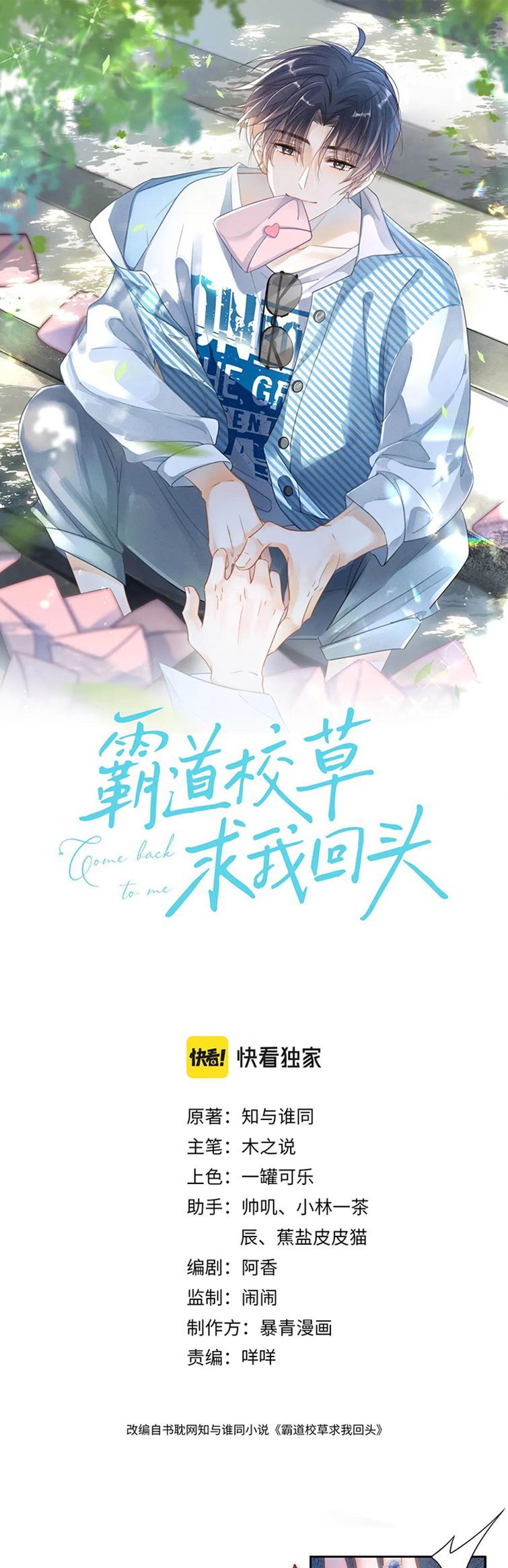 Chương 22 - Trang 2