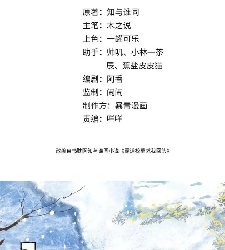 Chương 58.1 - Trang 2