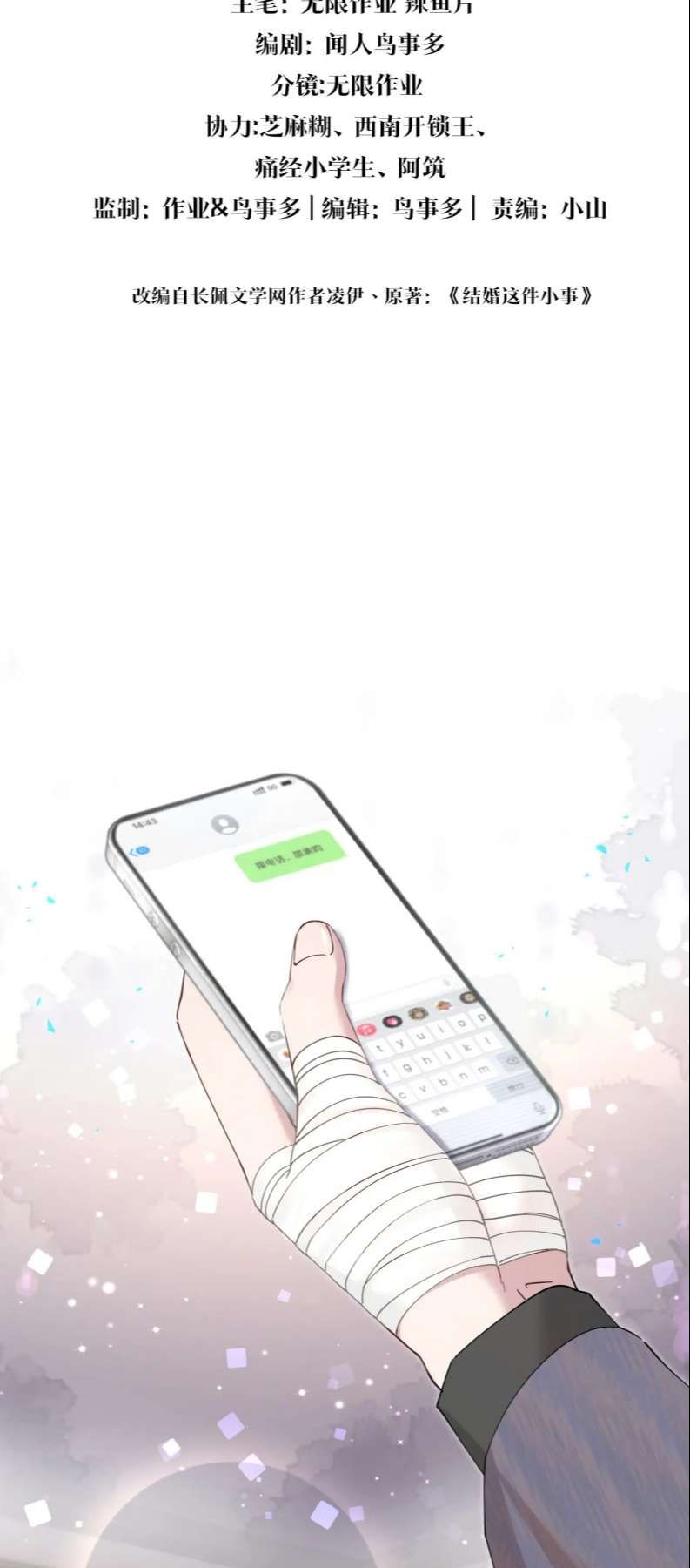 Chương 23 - Trang 2