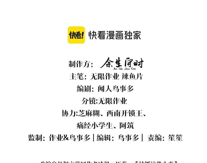 Chương 48 - Trang 1