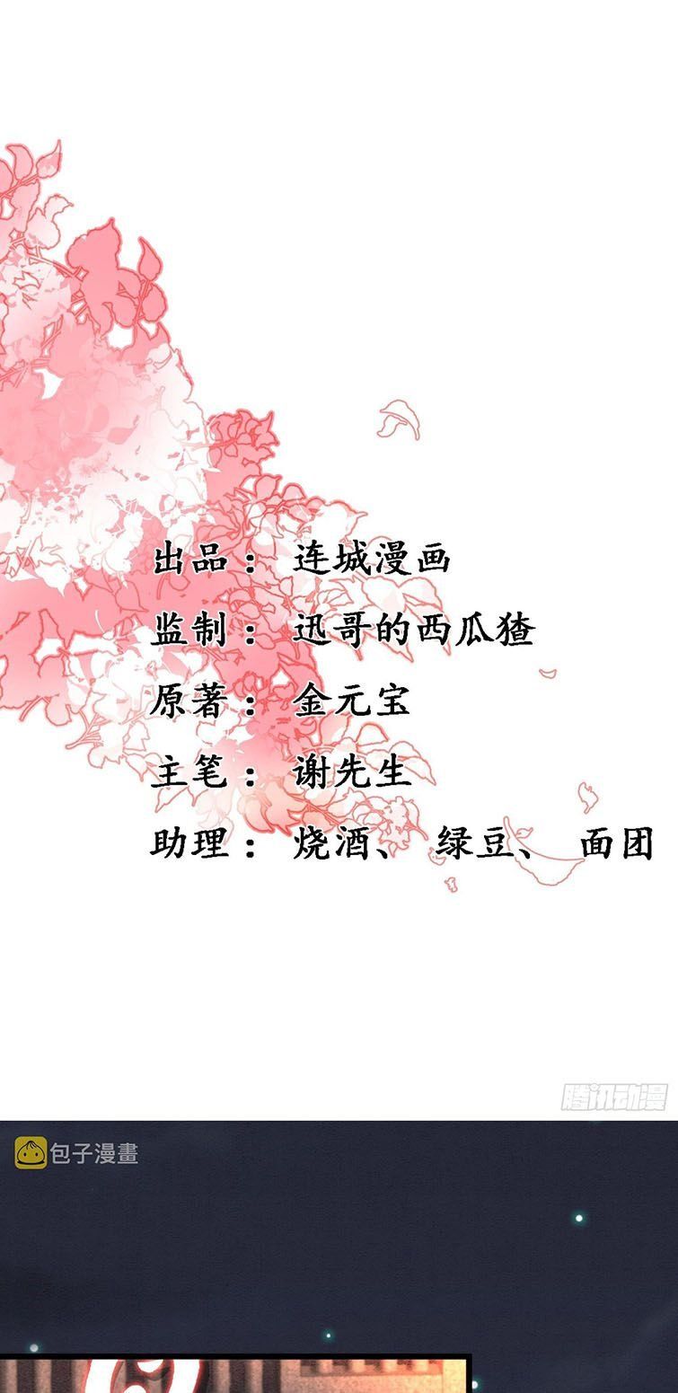 Chương 29 - Trang 2