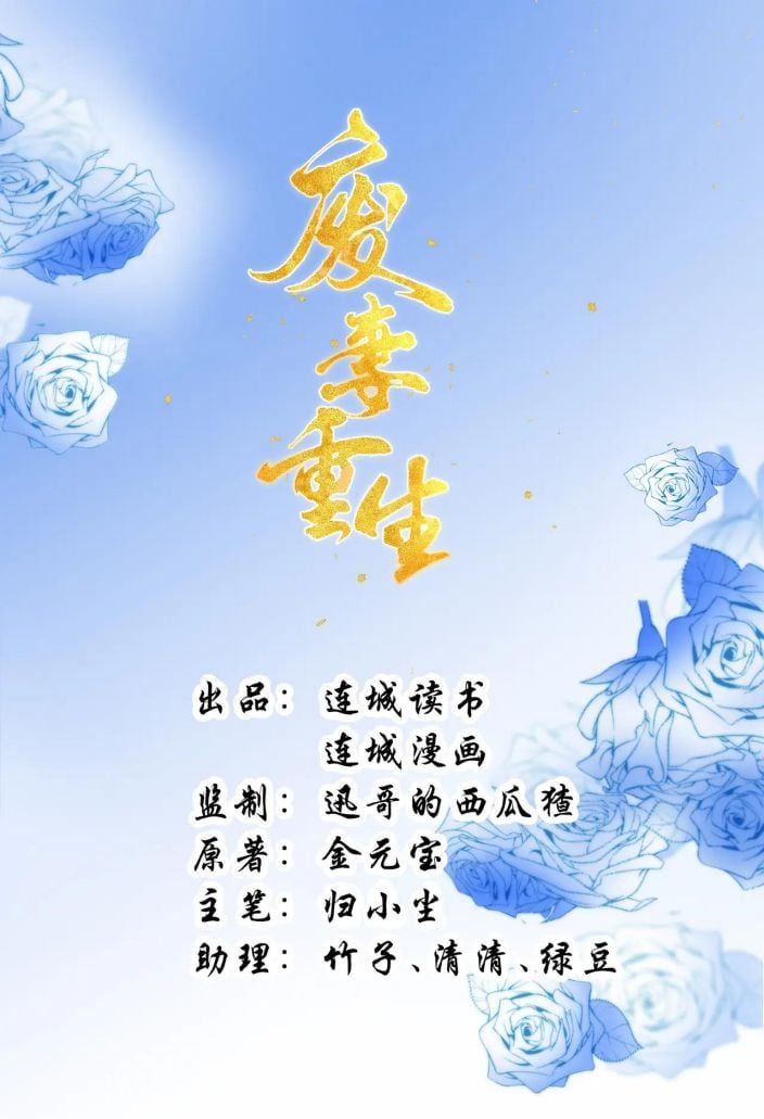 Chương 74 - Trang 2