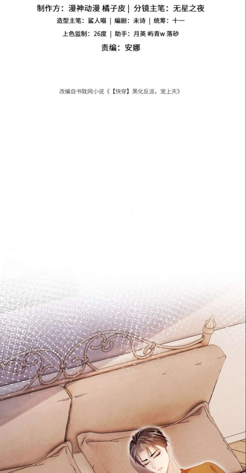 Chương 102 - Trang 2