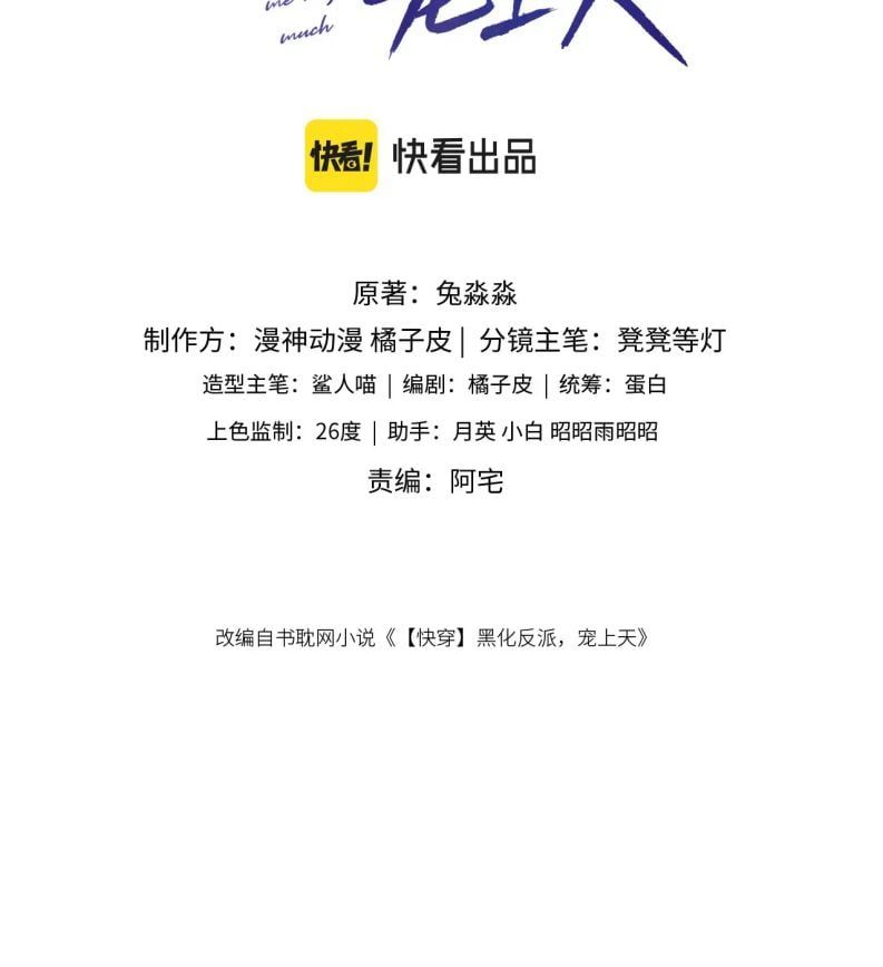 Chương 19 - Trang 2