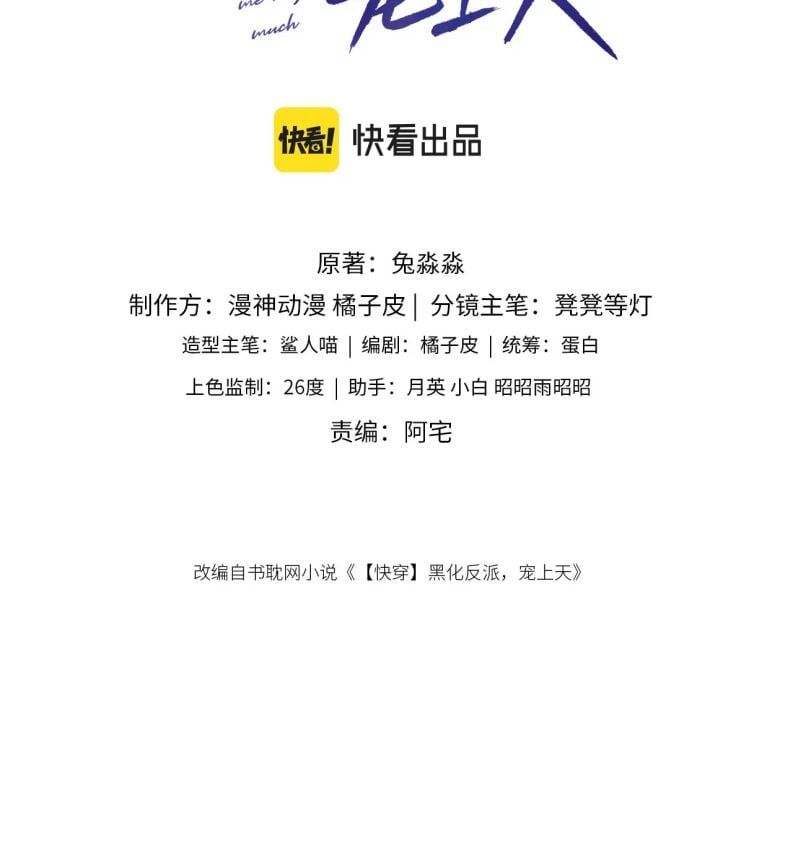 Chương 21 - Trang 2