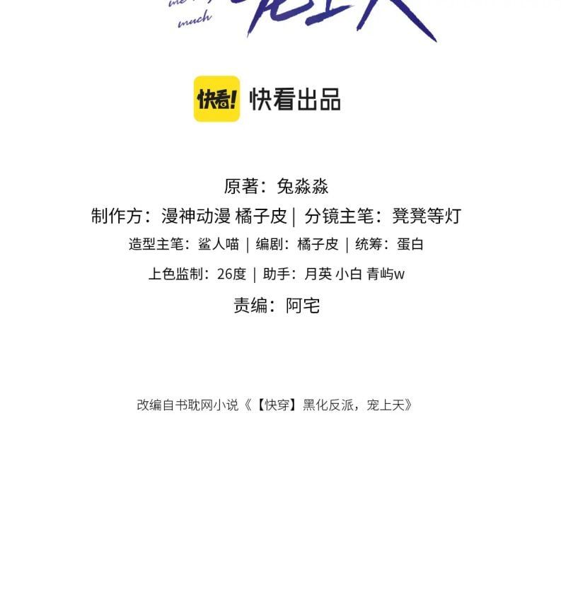 Chương 25 - Trang 2