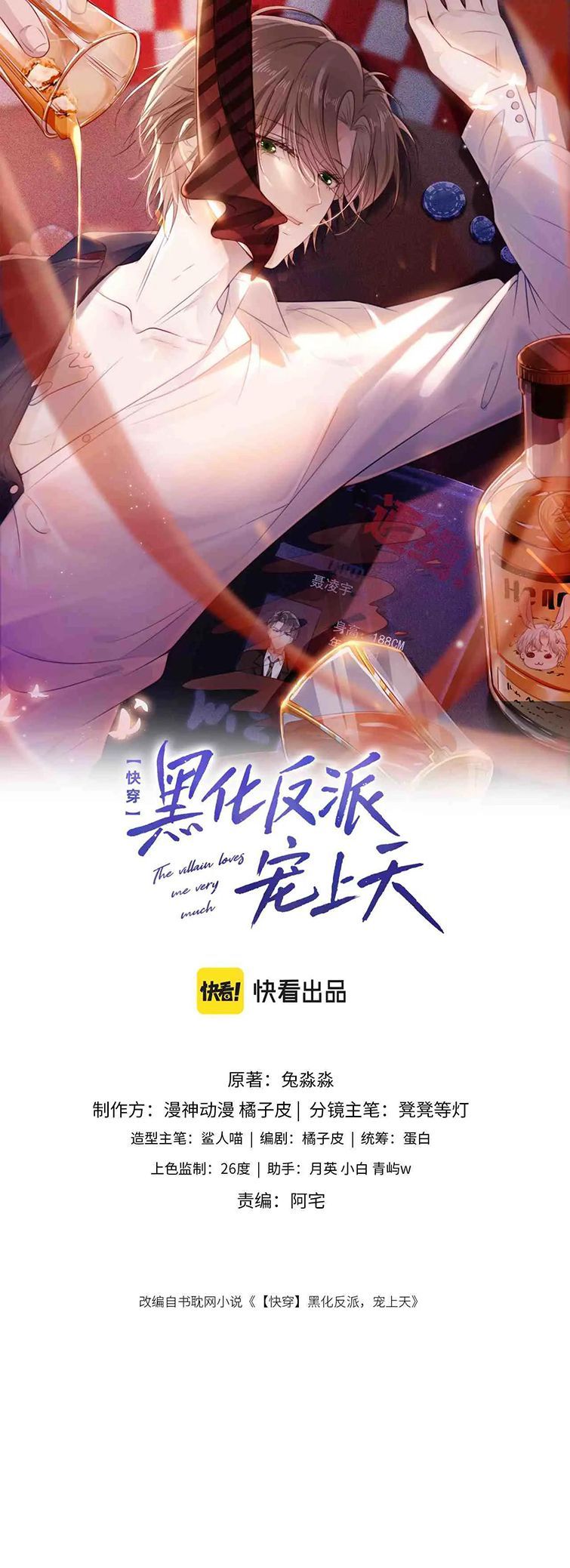 Chương 74 - Trang 2