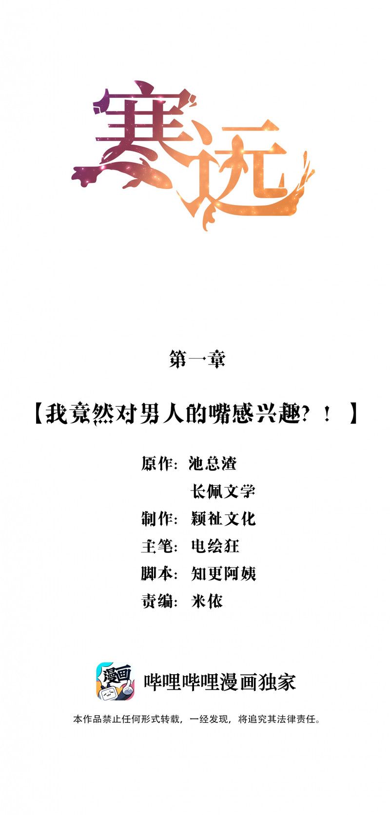 Chương 1 - Trang 2