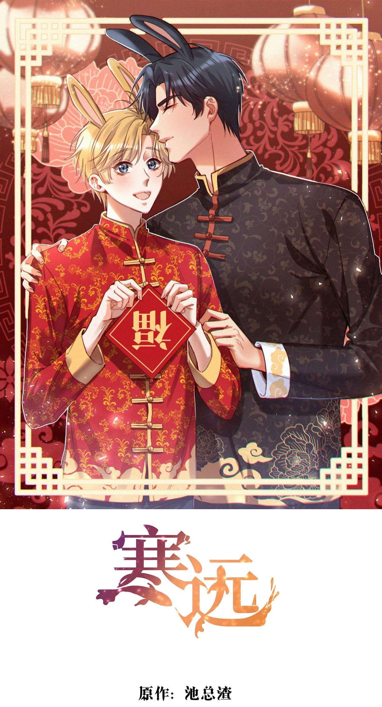 Chương 103 - Trang 2
