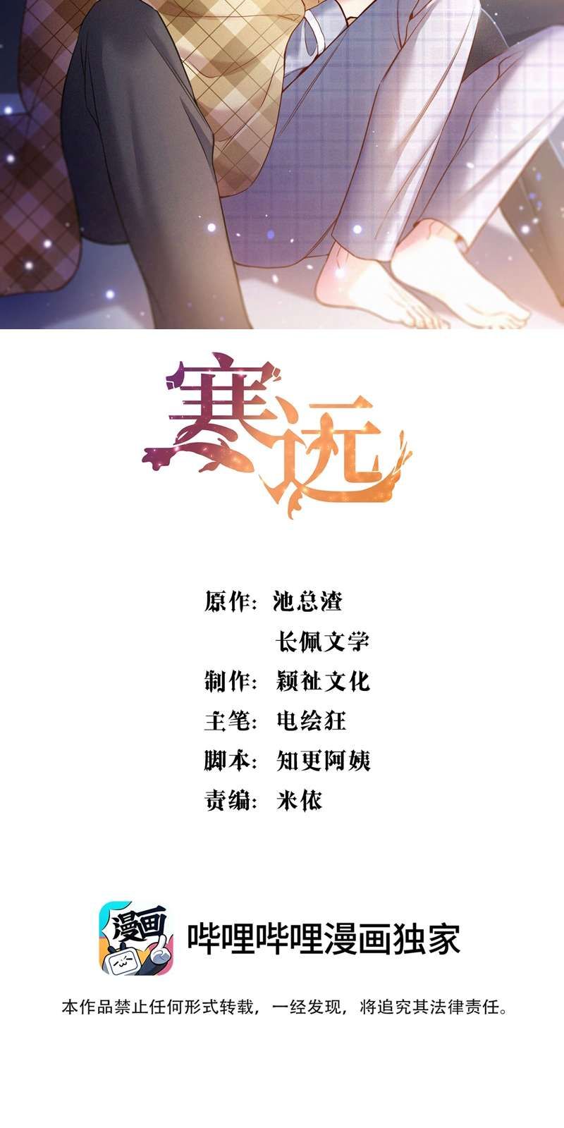 Chương 125 - Trang 2