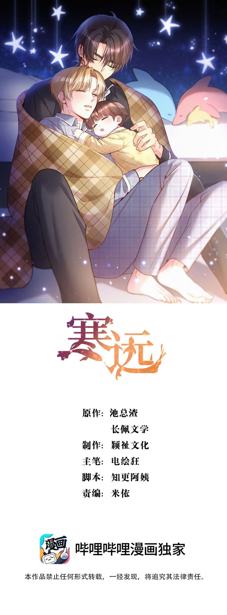 Chương 127 - Trang 2