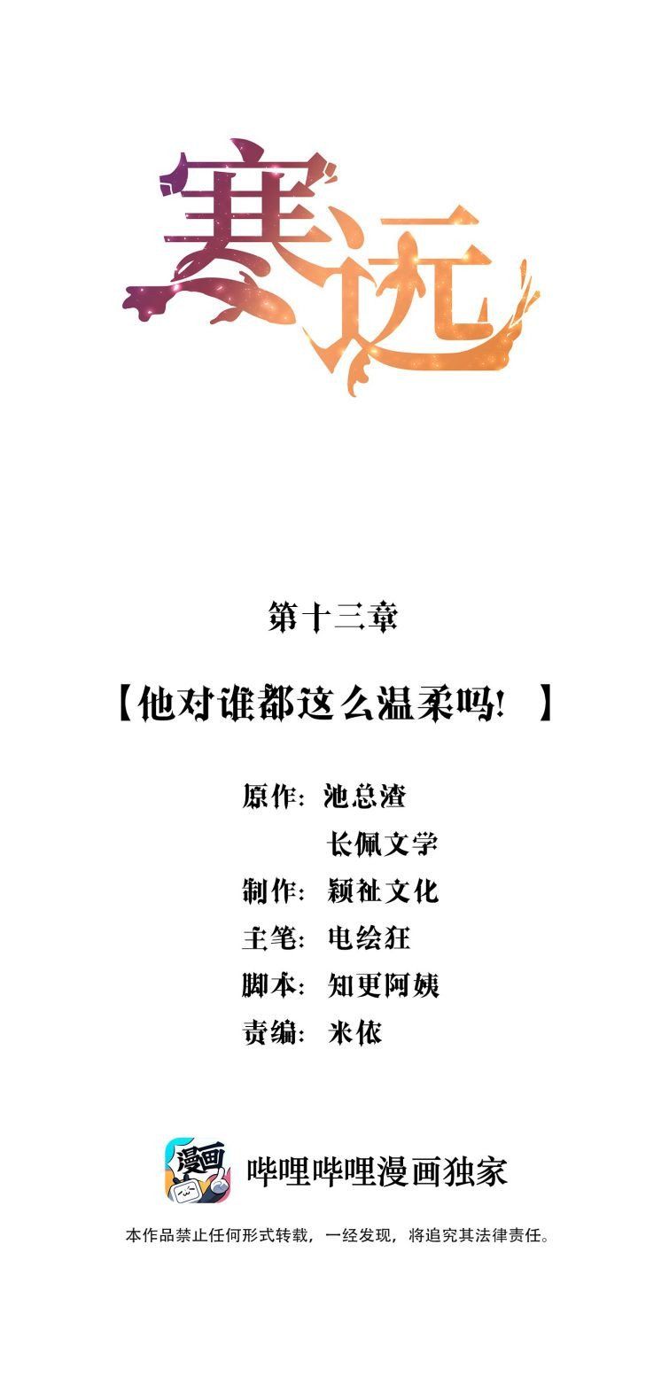 Chương 13 - Trang 2
