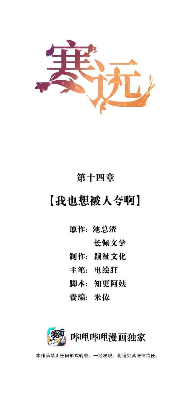 Chương 14 - Trang 2