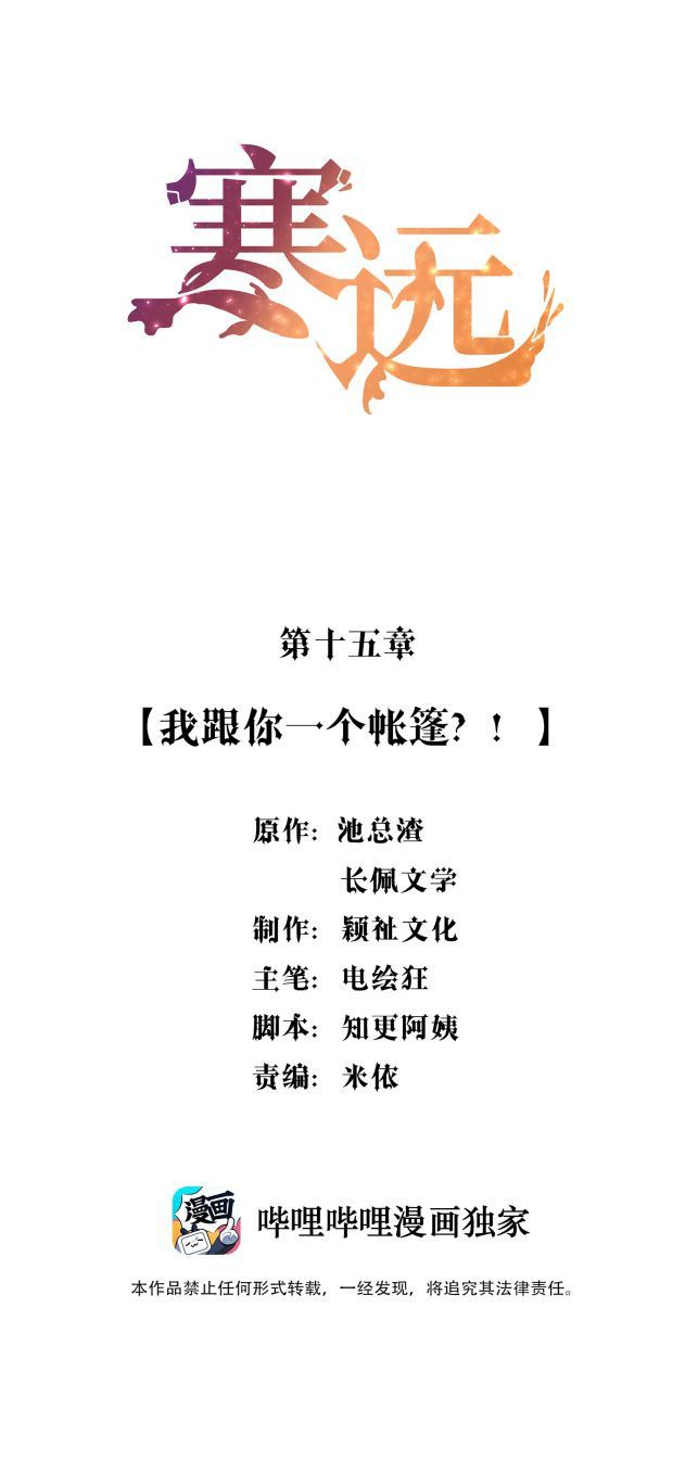 Chương 15 - Trang 2