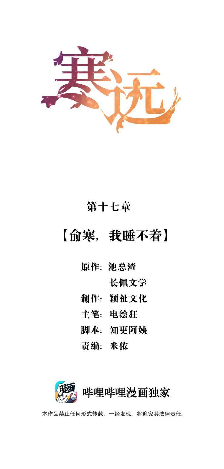 Chương 17 - Trang 2