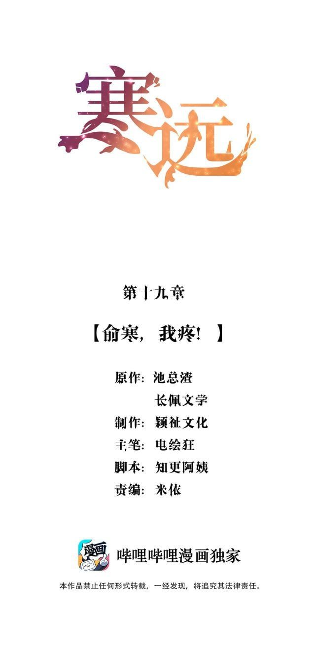 Chương 19 - Trang 2
