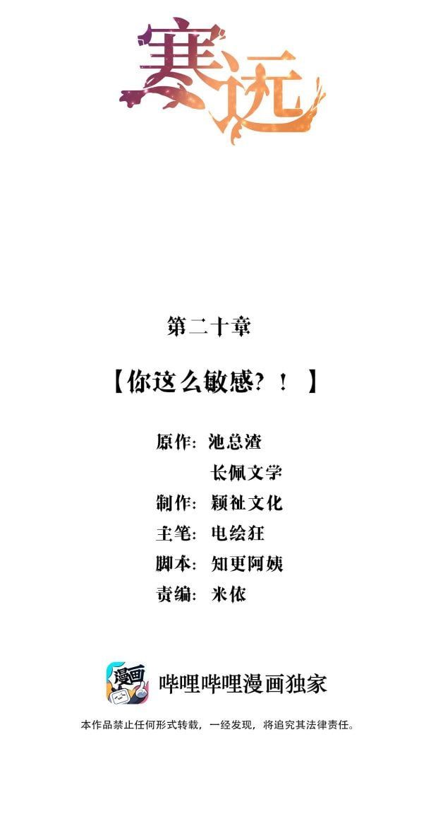 Chương 20 - Trang 2